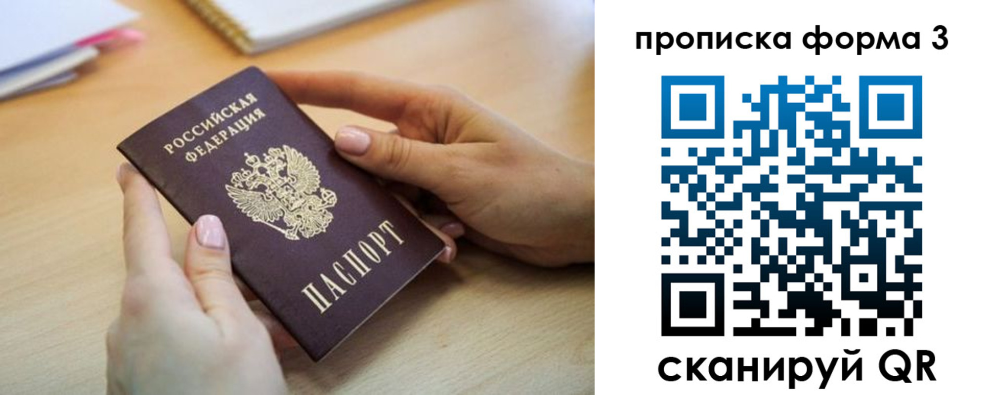 временная регистрация для школы в Краснозаводске