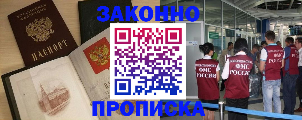 временная регистрация поиск в Краснозаводске